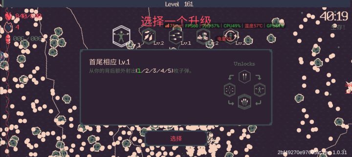 直接卡死截图