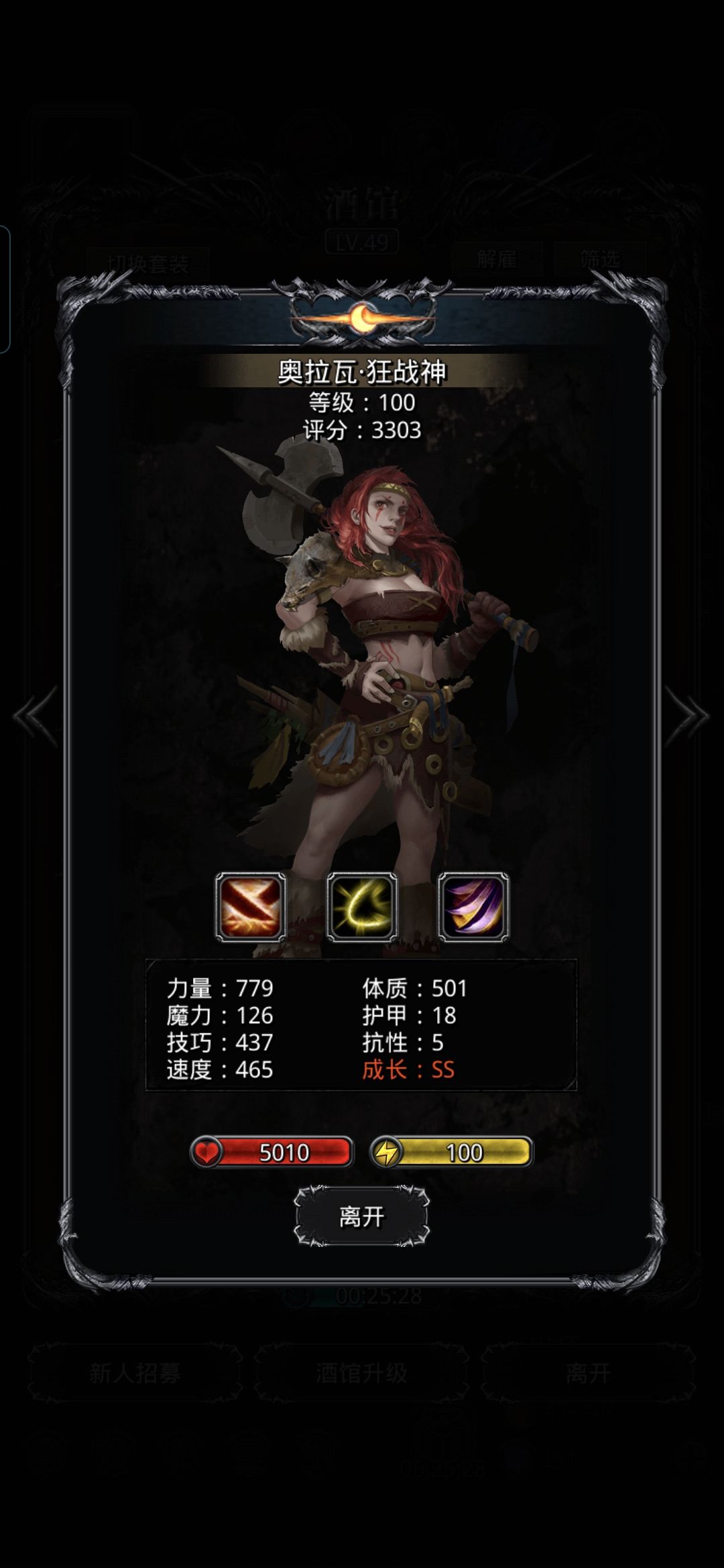 求助,狂战月百不及格能日吗 1