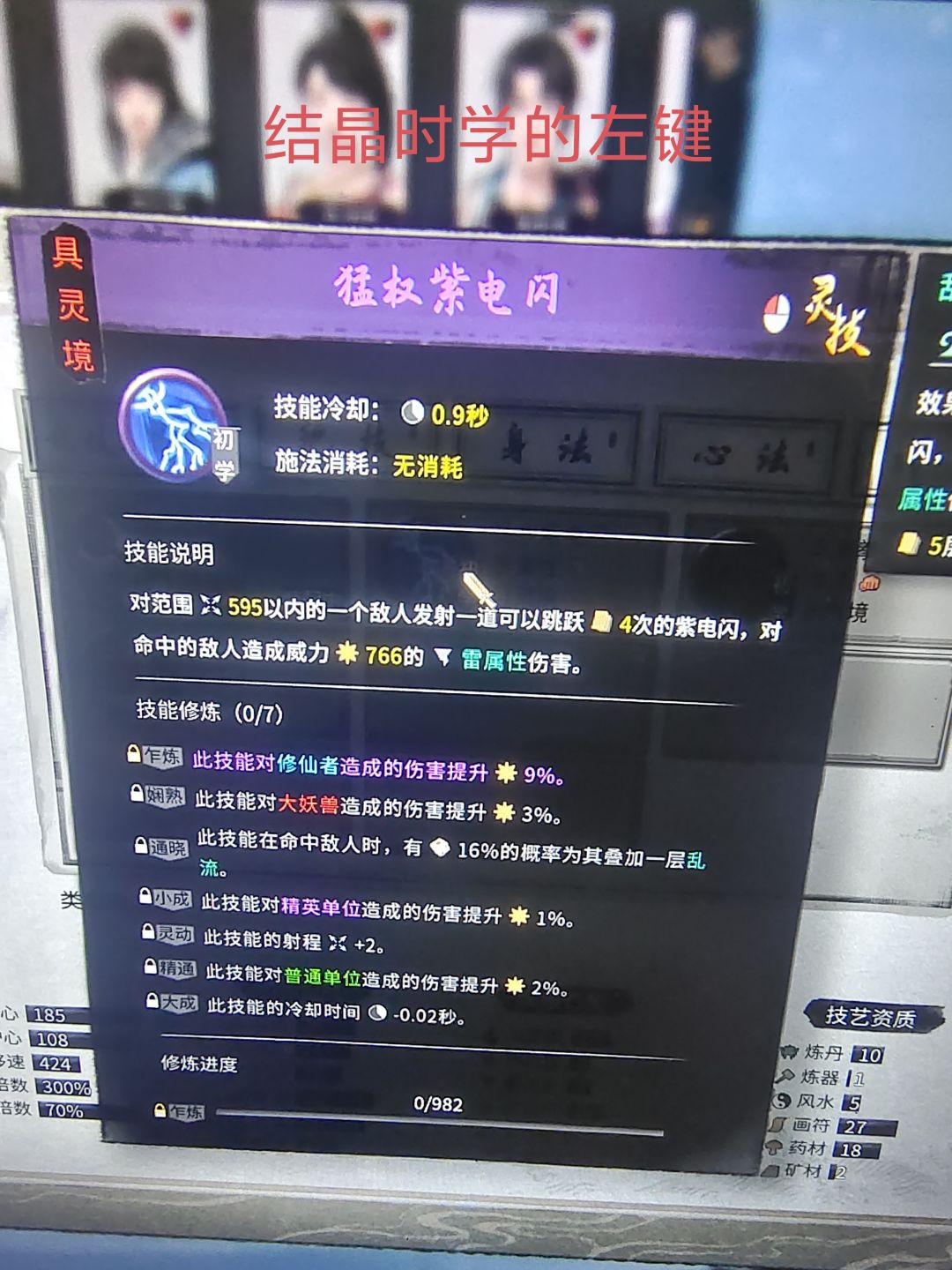 洪荒拜师攻略 2