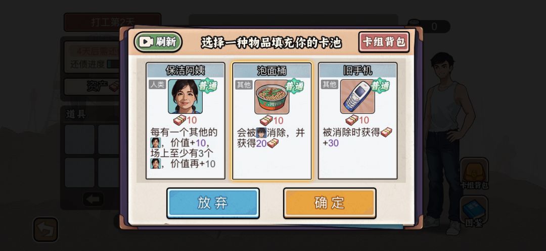 第八关大佬们怎么过的 2
