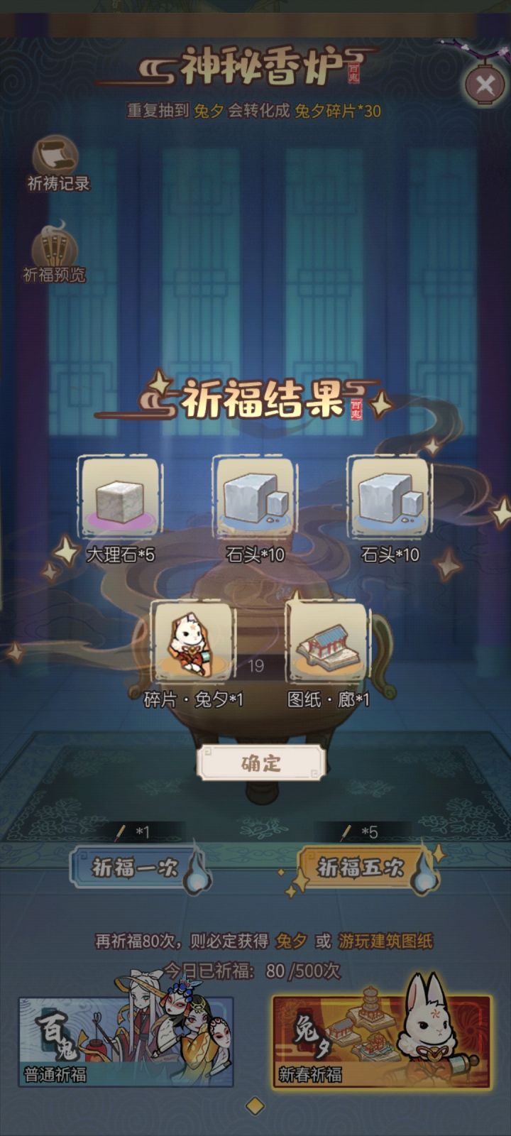 这就是八十次保底你给我的东西?呵呵 再这么搞没人能玩下去了截图