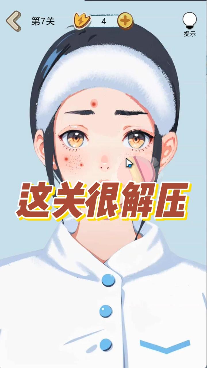 超解压游戏,这关很解压,玩起来根本停不下来截图
