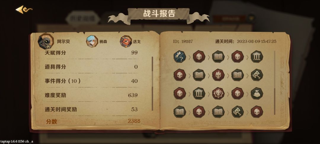 一点思路 3