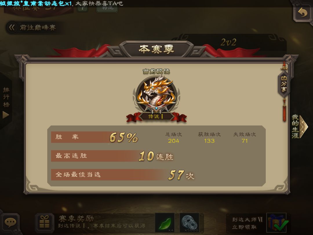 日常打排位之大结局 2