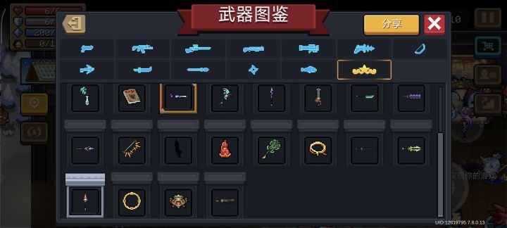 这把神话是什么？我怎么没有的。截图