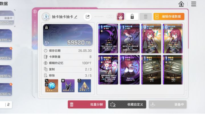 最强不败的蕾伊大人!截图