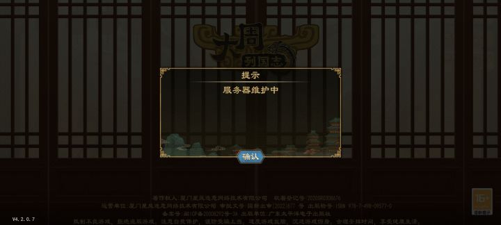 开始维护了。。。截图