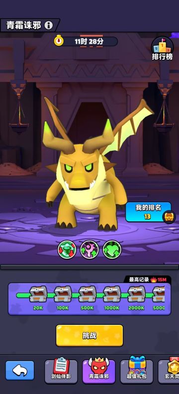 青霜诛邪小小攻略