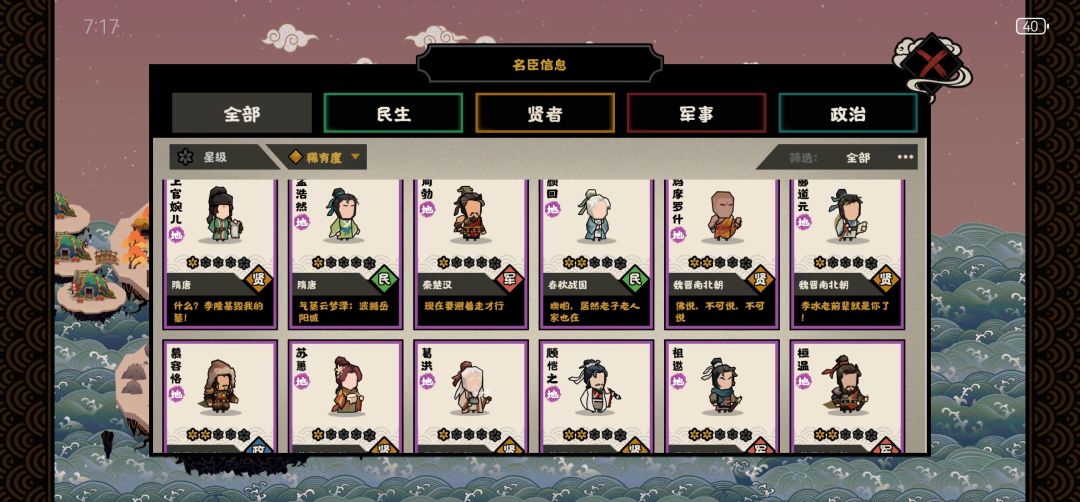 谁知道哪个好用 2