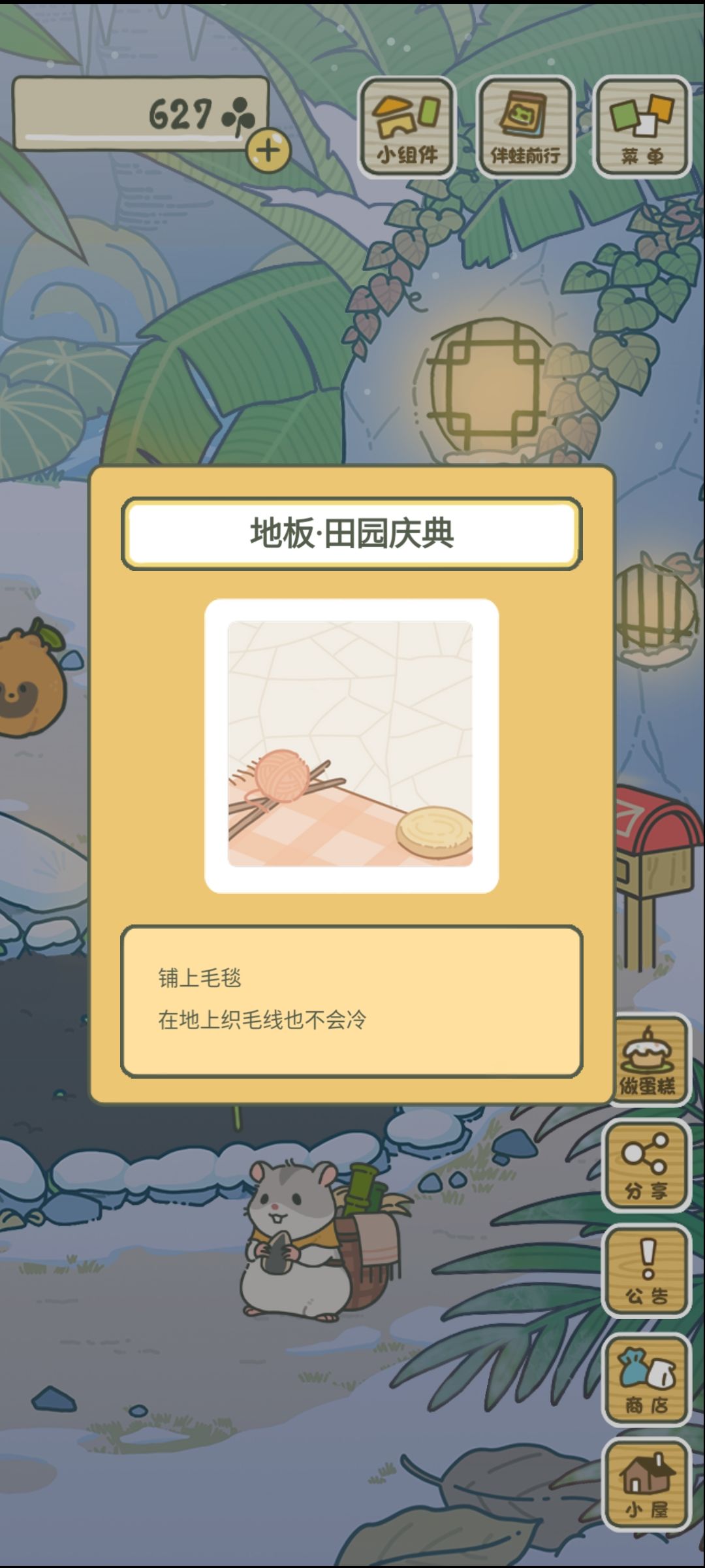 每天都有小惊喜 2
