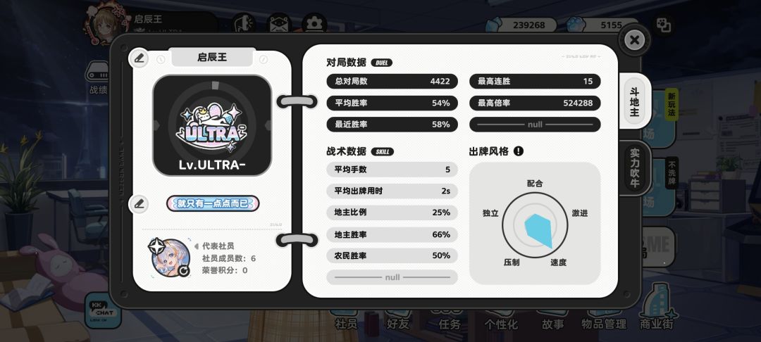 晋升u段 2
