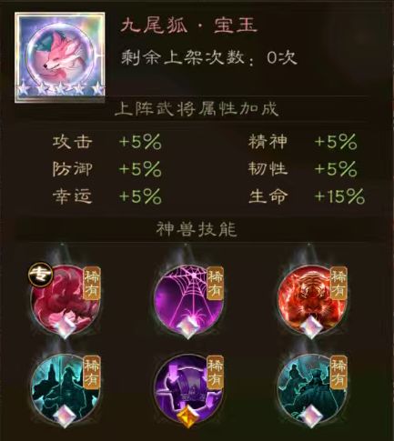 神兽升星，最明智且最便宜的方法截图