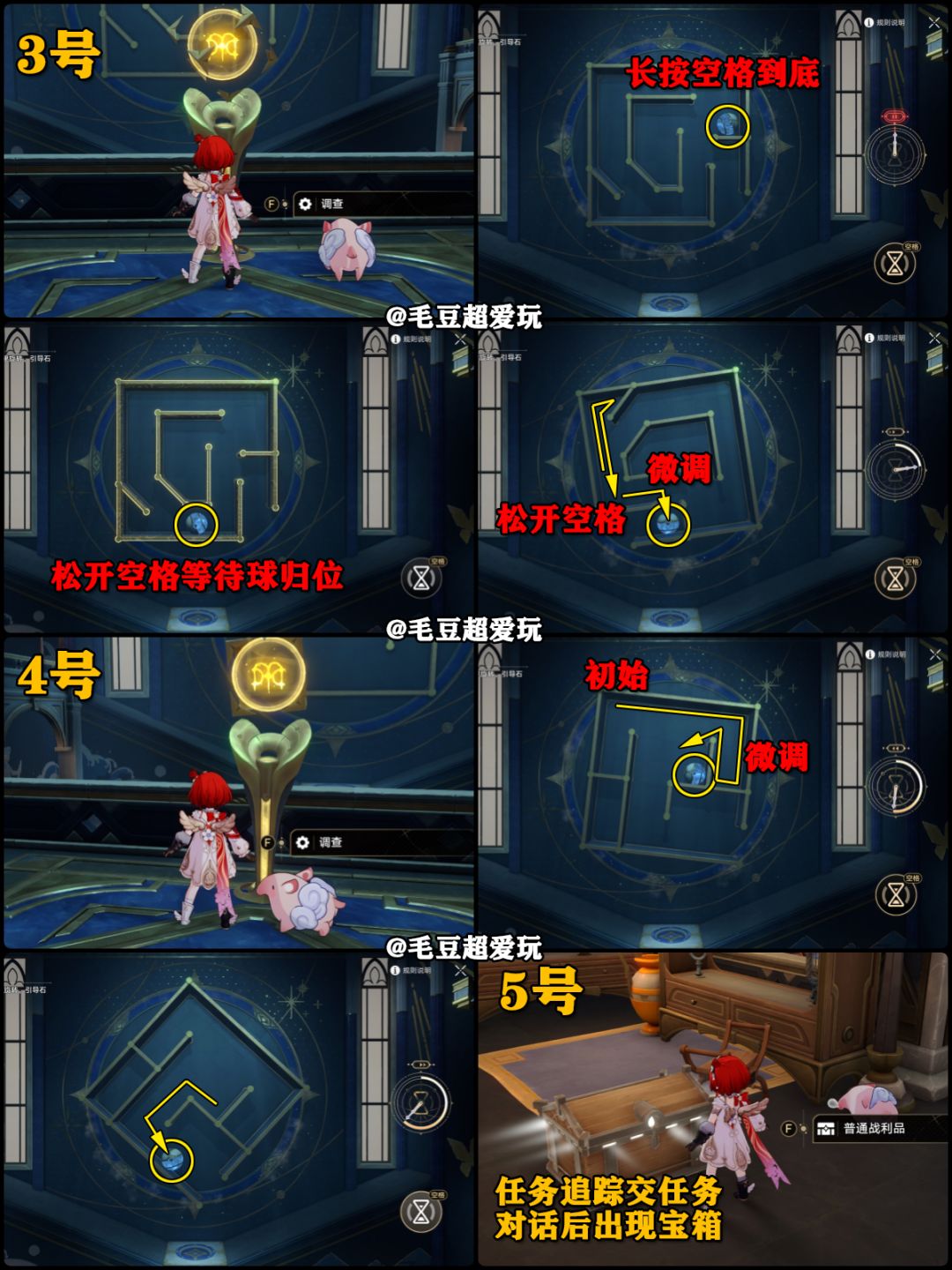 【V3.1攻略】翁法罗斯《雅努斯迷津》宝箱 3