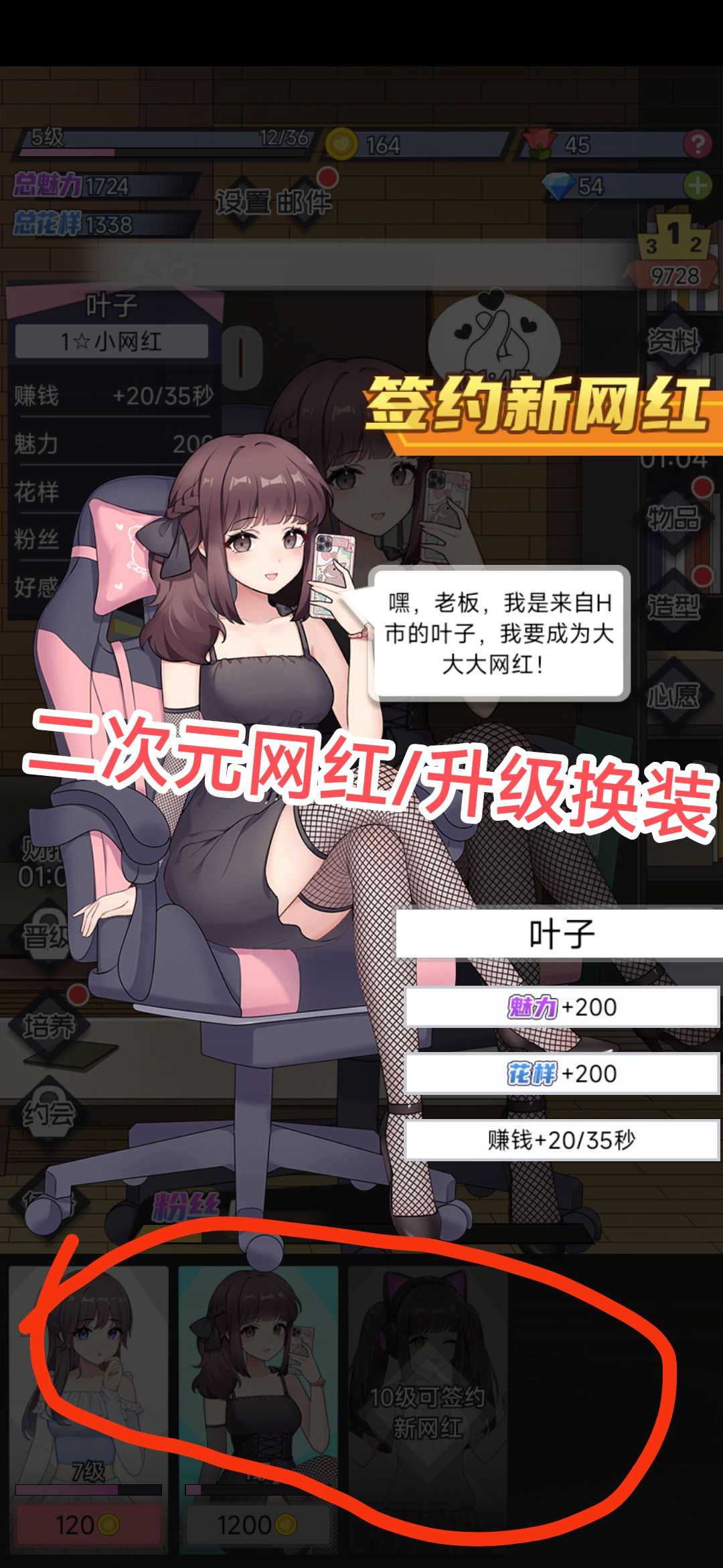 热门榜二❗😍😍😍培养二次元网红😍😍😍 1