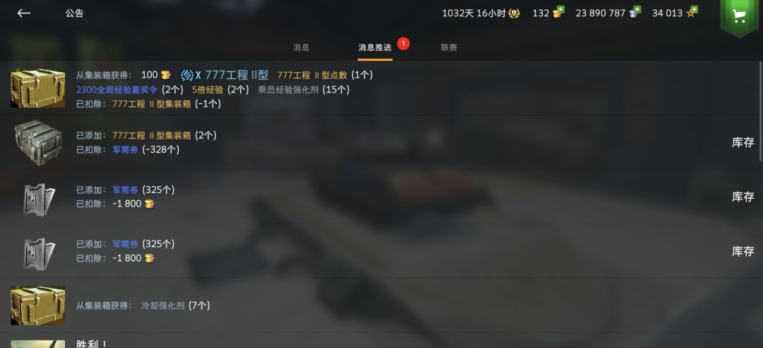 关于777工程 2