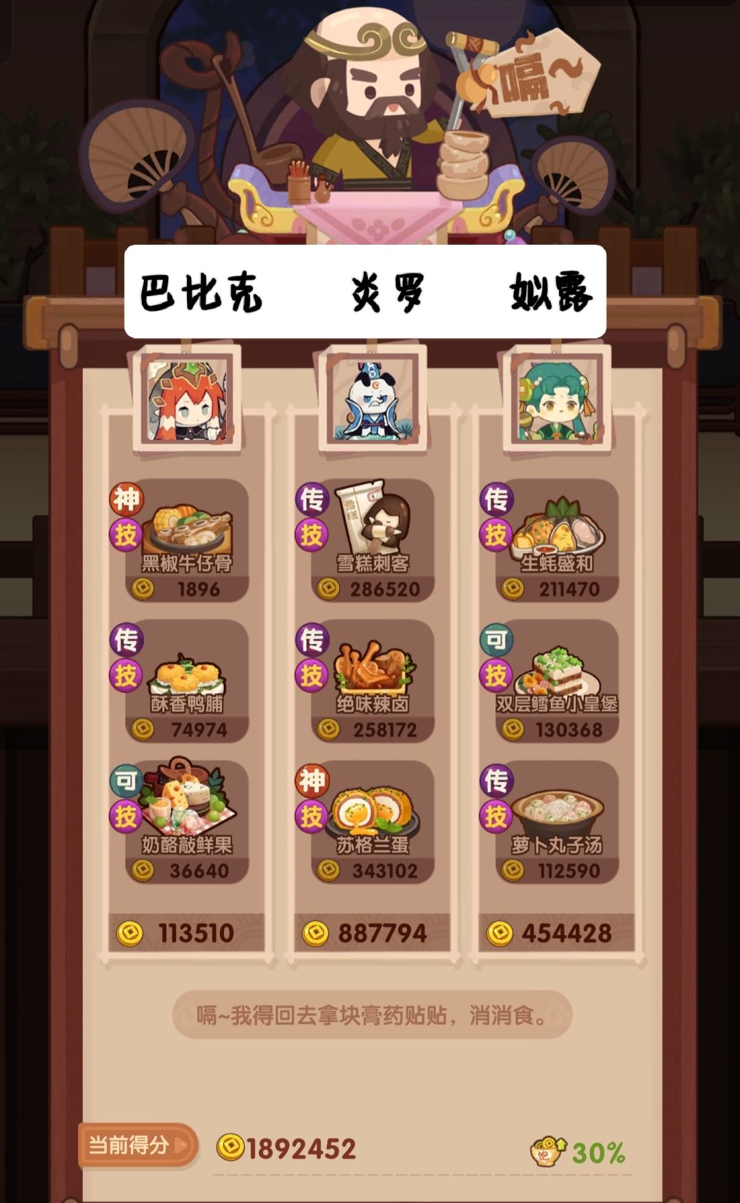 🐲0913［胡+铁］省五档喵喵适用 2