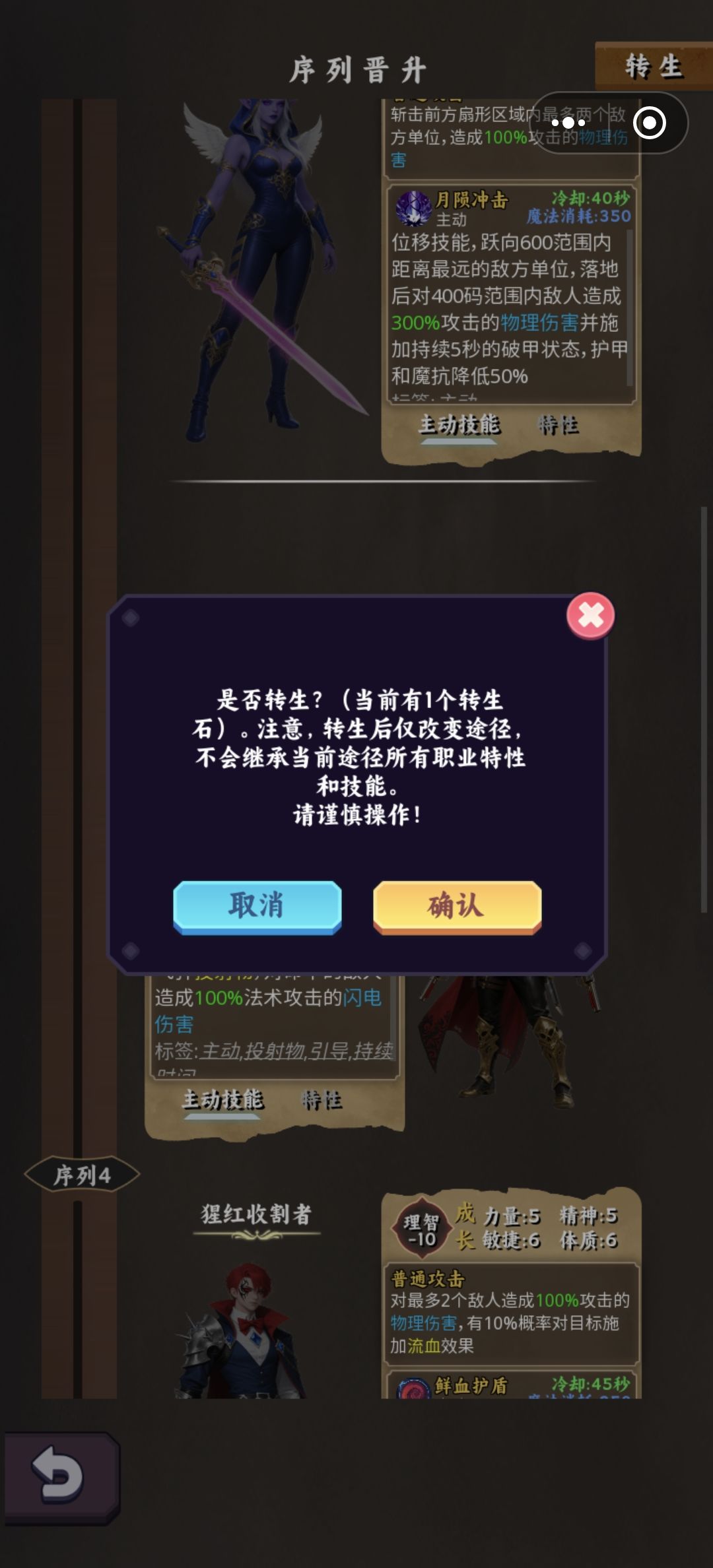 能不能搞个职业技能预览啊 1