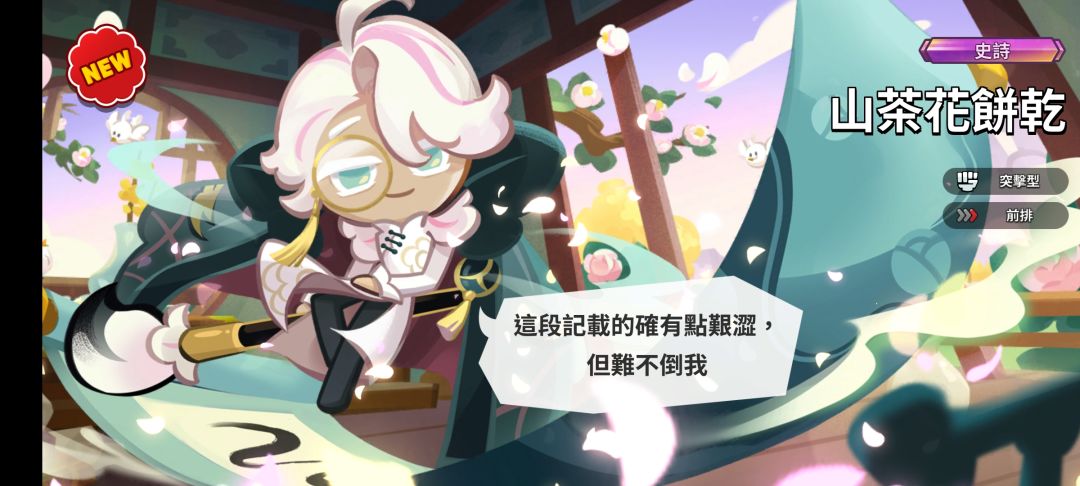 二十抽两只山茶花 1