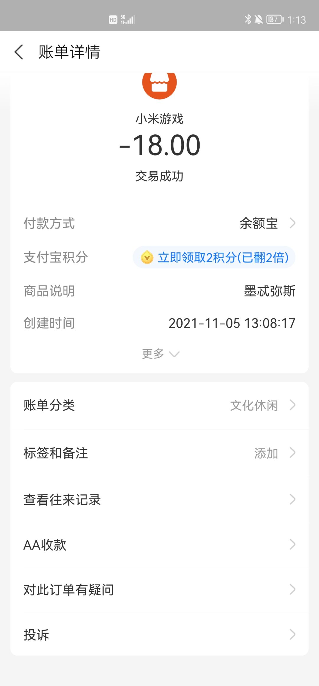 动态图片 2