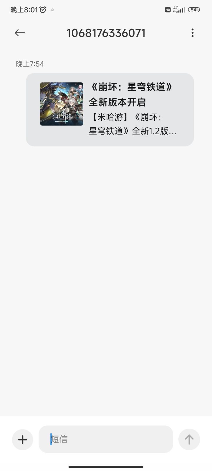 ？？？不仅发信息，打电话让我玩这款游戏的也是第一次见截图