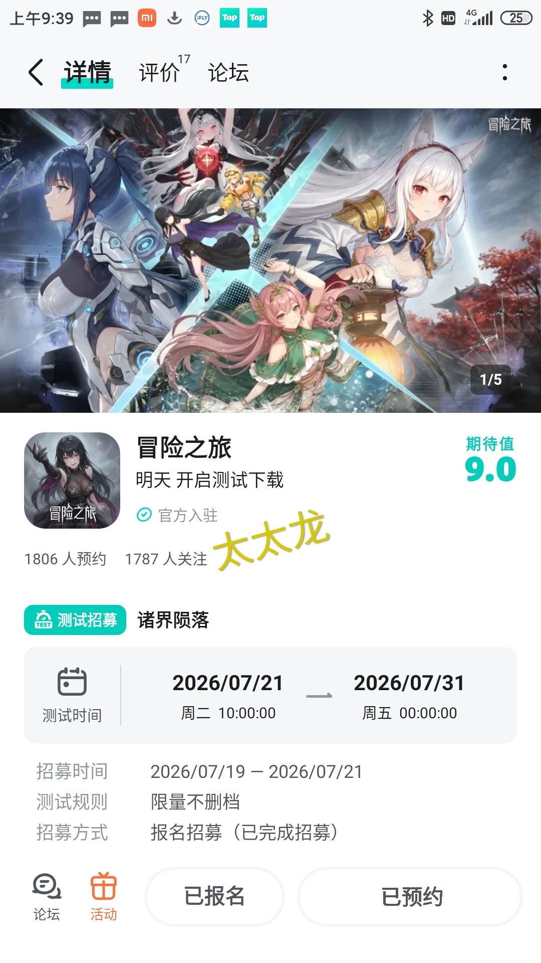 TapTap