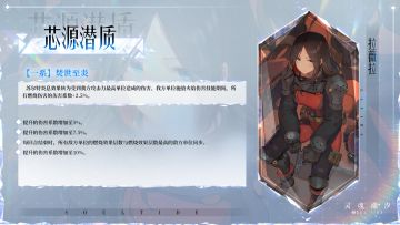 【芯源潜质】第六期开放人偶