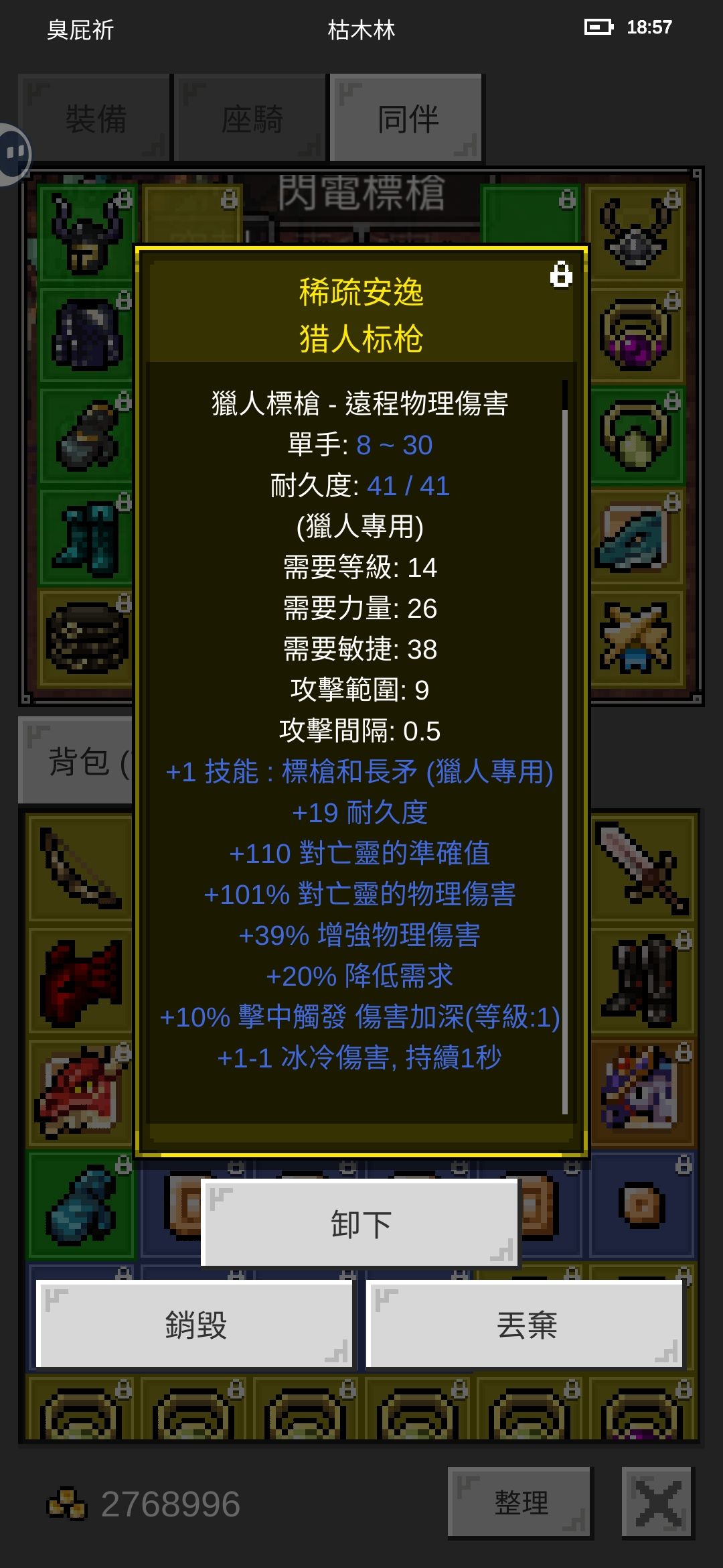 一切為了枯木林 3