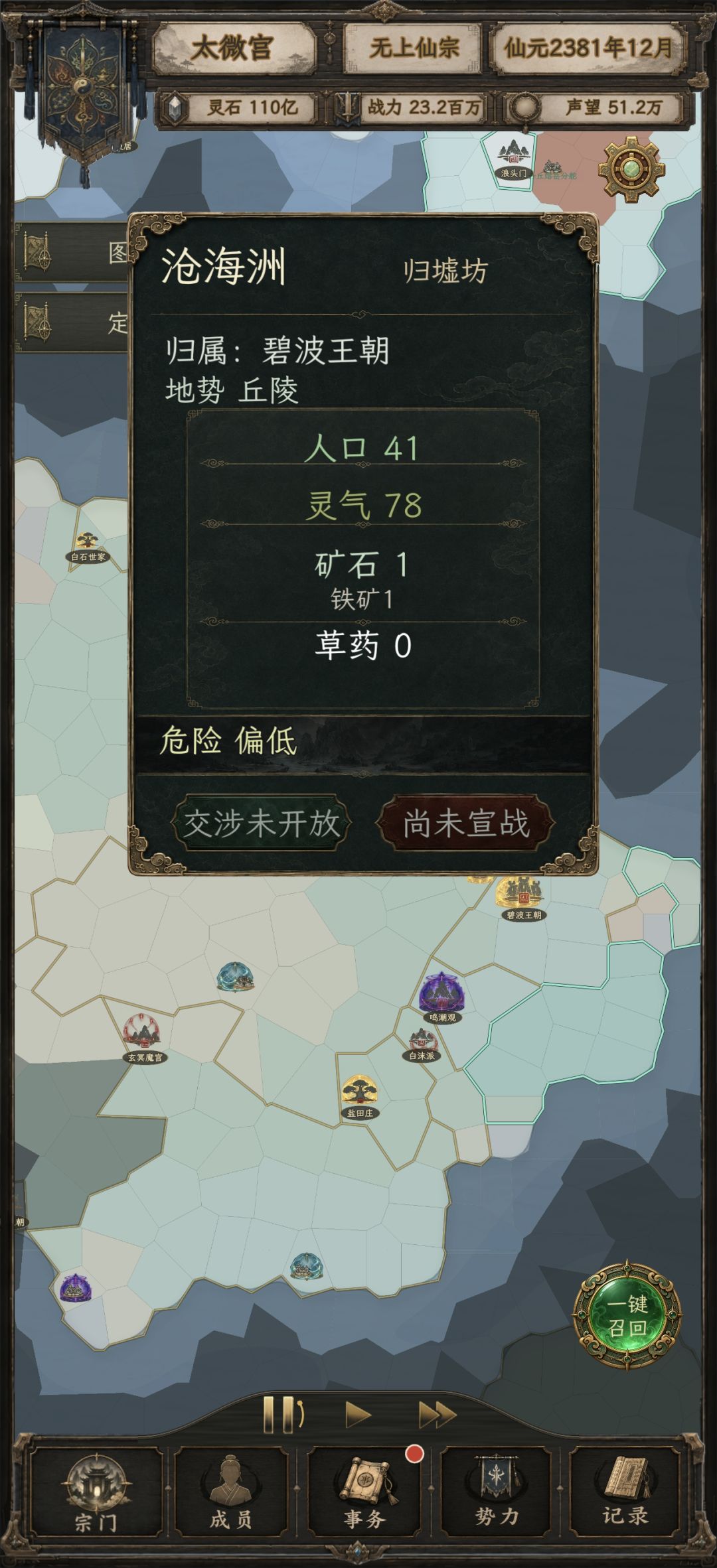 不同类型的门派做点特色 1