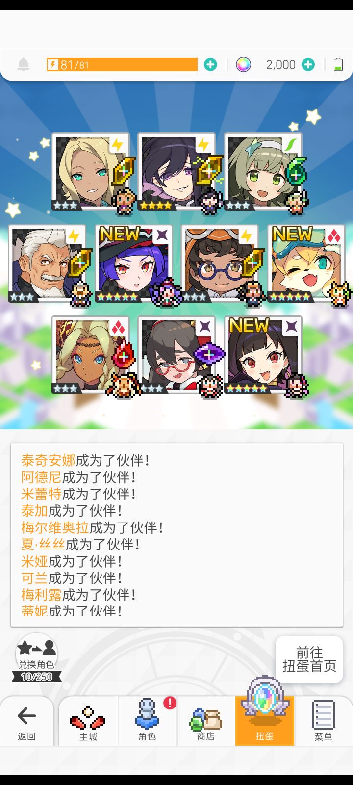 我是托 1