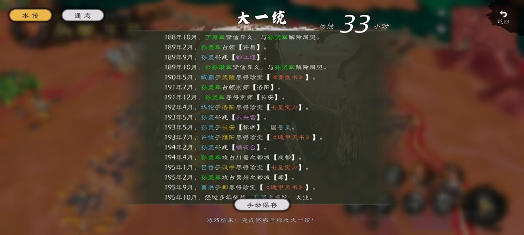 通关两个容易点的了 2