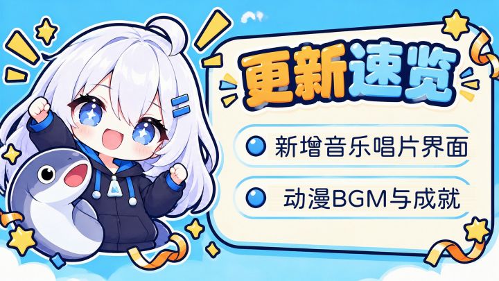 【冻鳗谐音梗 · 更新公告】截图