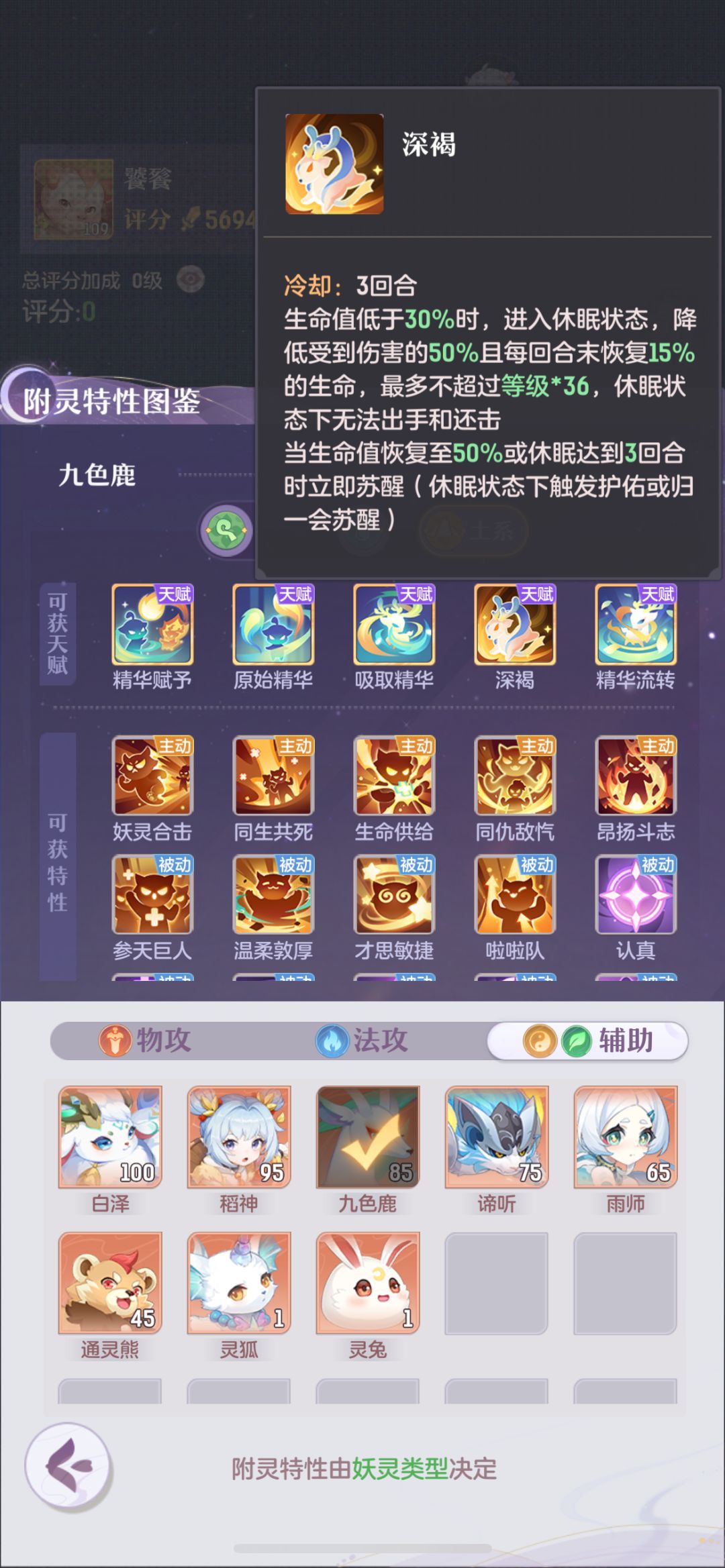 猪包子怎么附灵啊? 2