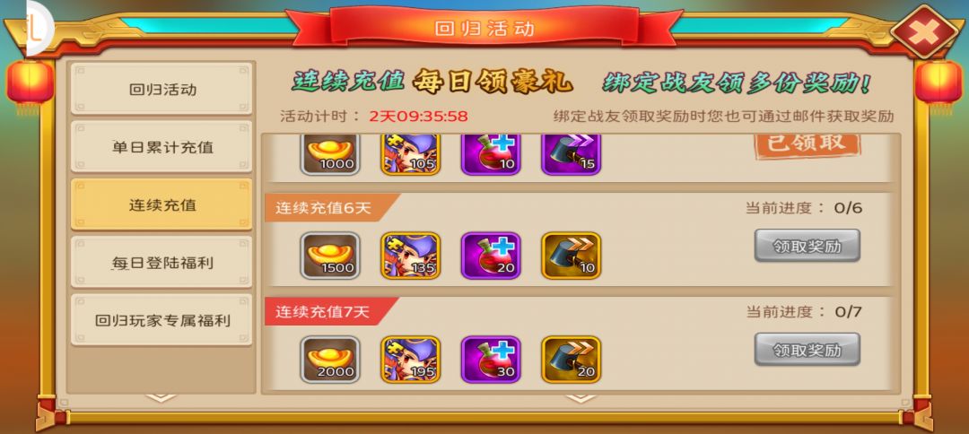 【有奖征集攻略】氪卡进阶开局 2