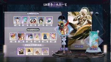 椰树摇曳，绿叶婆娑，金色的沙滩柔软细腻，在这副盛夏光景中，S38赛季将于2024年7月1日开启！新赛季游览卡奖励情报在此奉上——
典藏形态卡异画「伊邪那美-神赐之吻」、头像「山风」、永久战场特效「重生·吉羽」、卡背「碧海家珍」，以及转场壁纸「生死与共」、衍生卡熠闪卡「佳肴」、「妖刀·隐」即将上线，更有三款全新对局表情「面灵气·心宿-让我看看」、「萤草·蒲蒲-我吗」、「纸舞-叠心」和「琉璃牌框·基础