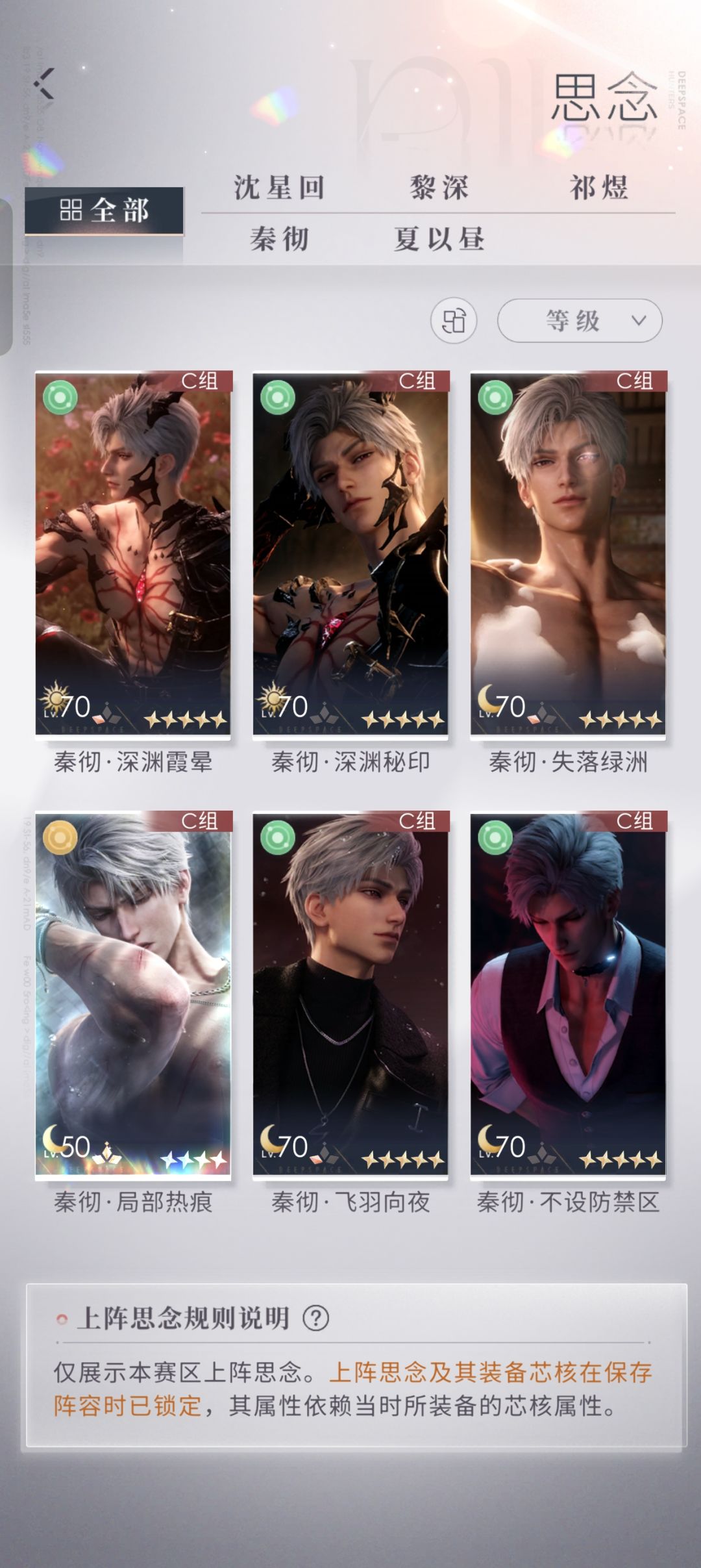 我的天哪,家人们谁懂啊,彻的龙套好强啊 2