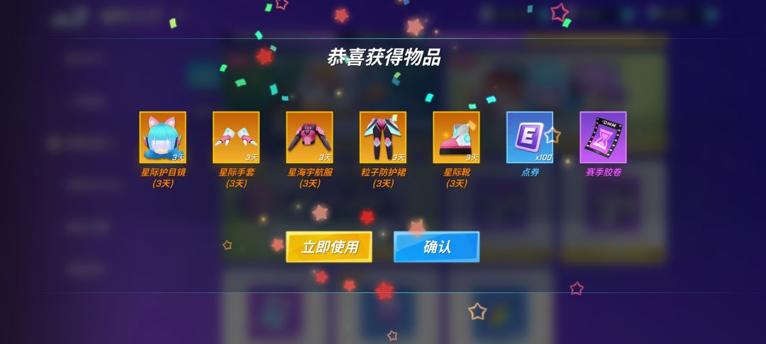 三连 2