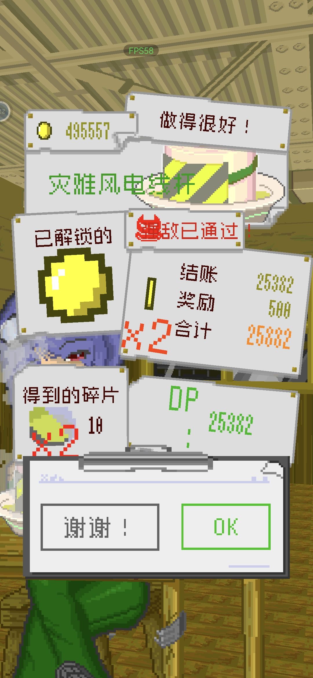 SSSSS电线杆,一菜25000金币,浅浅记录一下我的痕迹吧 3