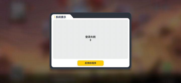 打了一把提示我网络差重新登录就这样了打的这一把加了16分但是把我16分给吞了不是修复了吗截图