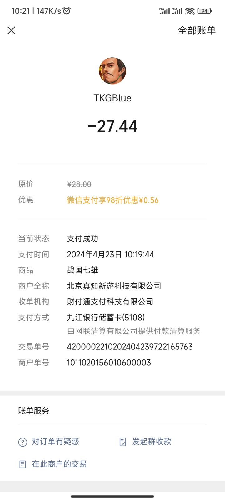 我这已经付款了，为什么还一直要付款！！截图