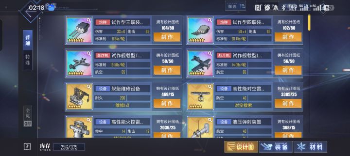 记录,第一架9期彩飞机截图