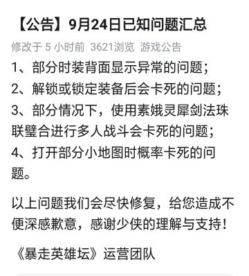国庆规则怪谈