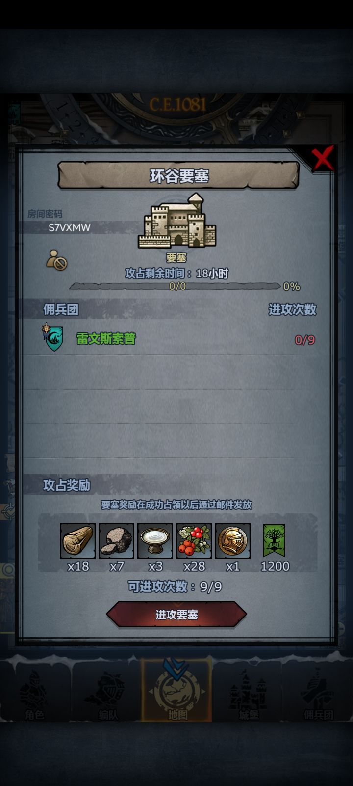 车车截图