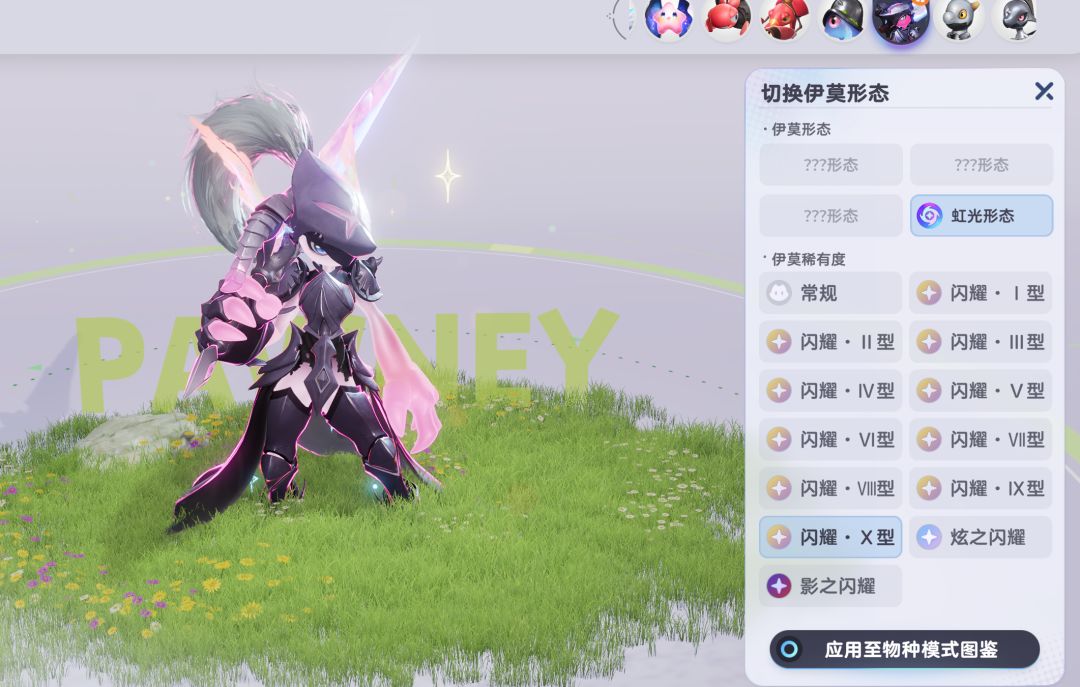 虹光,闪耀 1