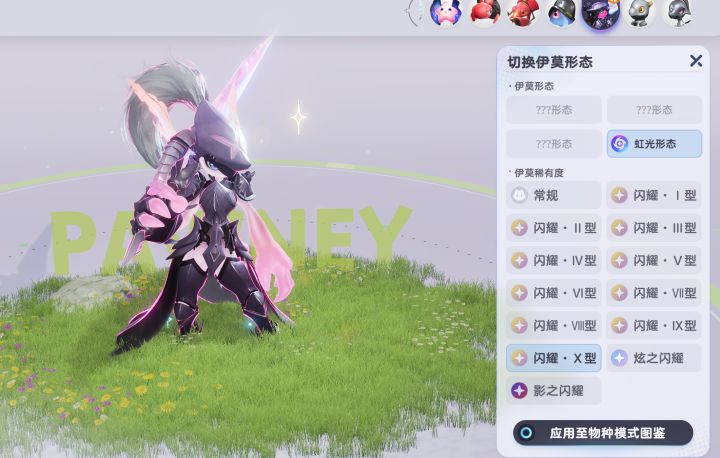 虹光,闪耀截图