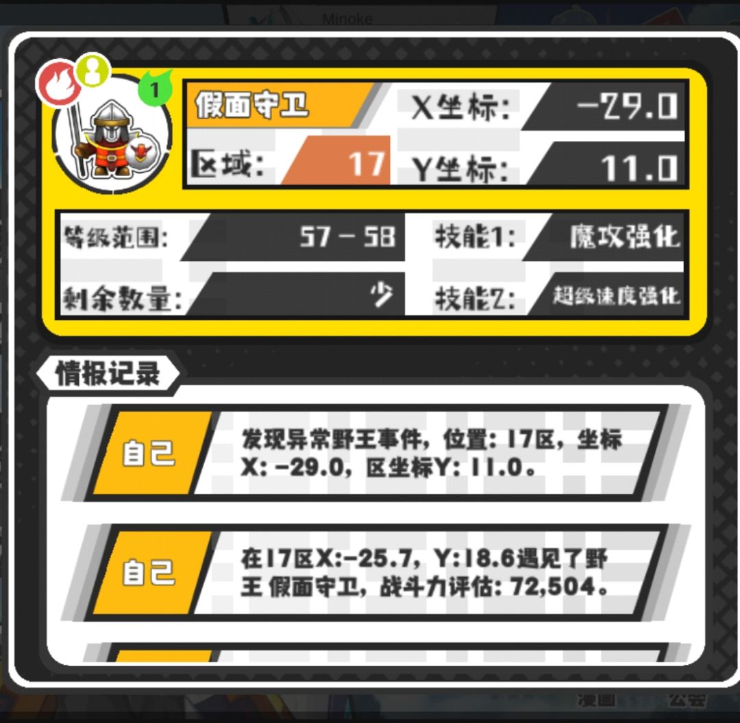 今日技能~以及野王(缺二) 9