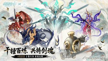 【有奖活动】【赛尔号×龙泉非遗】联动4月22日上线！互动赢百元