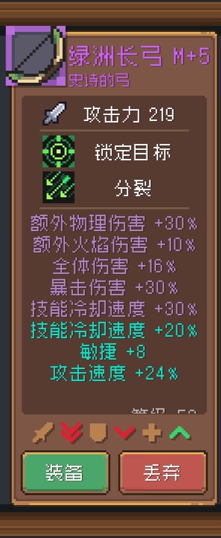 这把弓到底哪个职业能用啊?截图