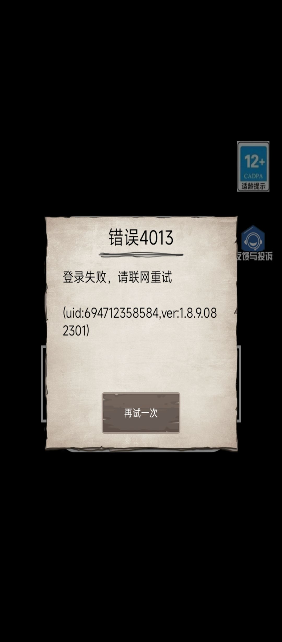 难受 1