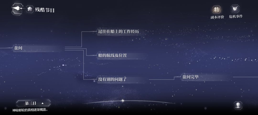感觉古风副本文本量少了点? 1