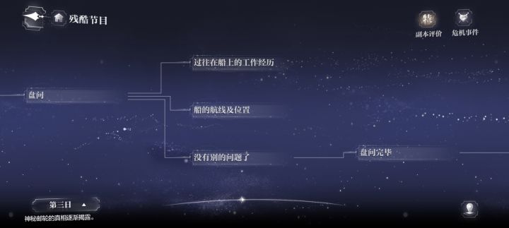 感觉古风副本文本量少了点?截图